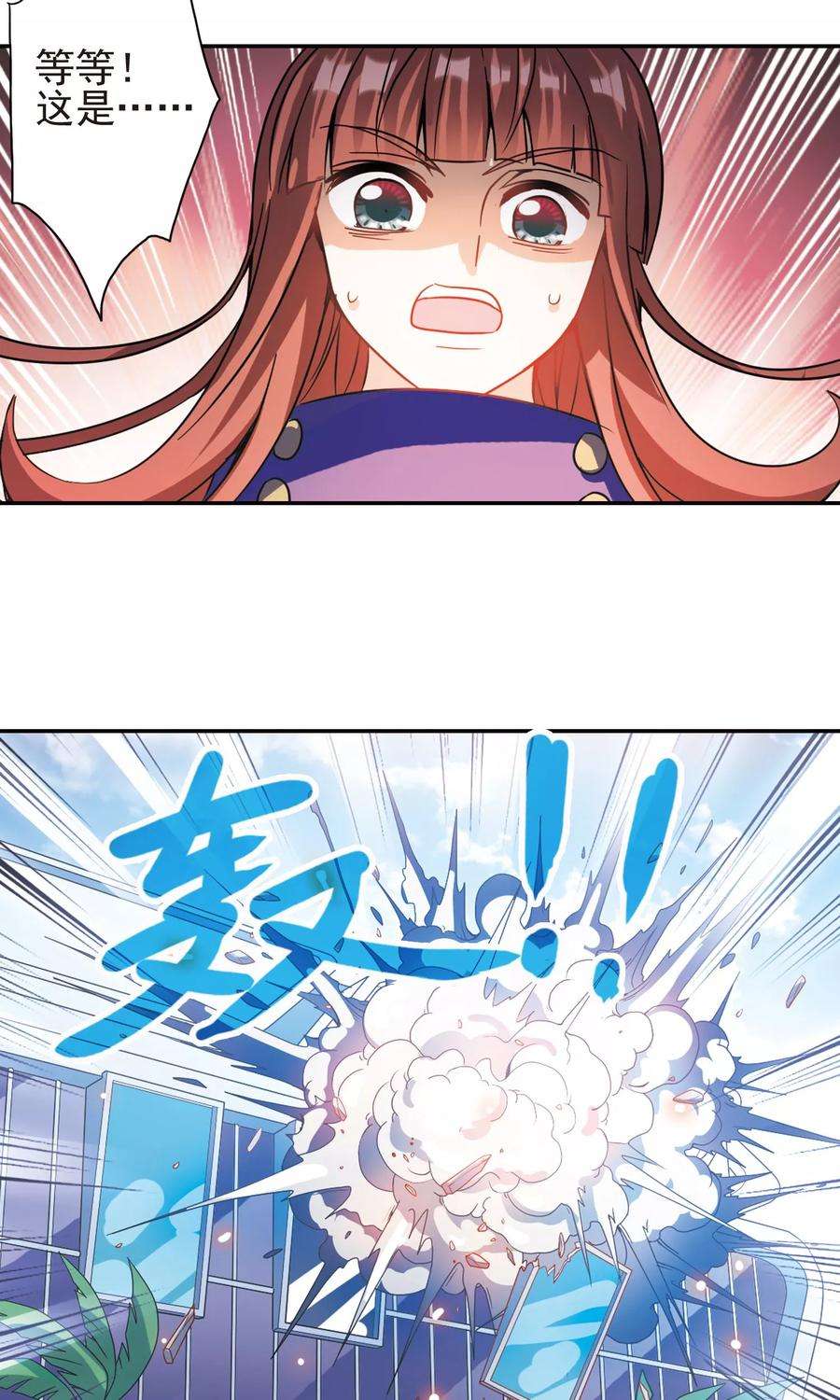 奇怪的苏夕273话 横扫1