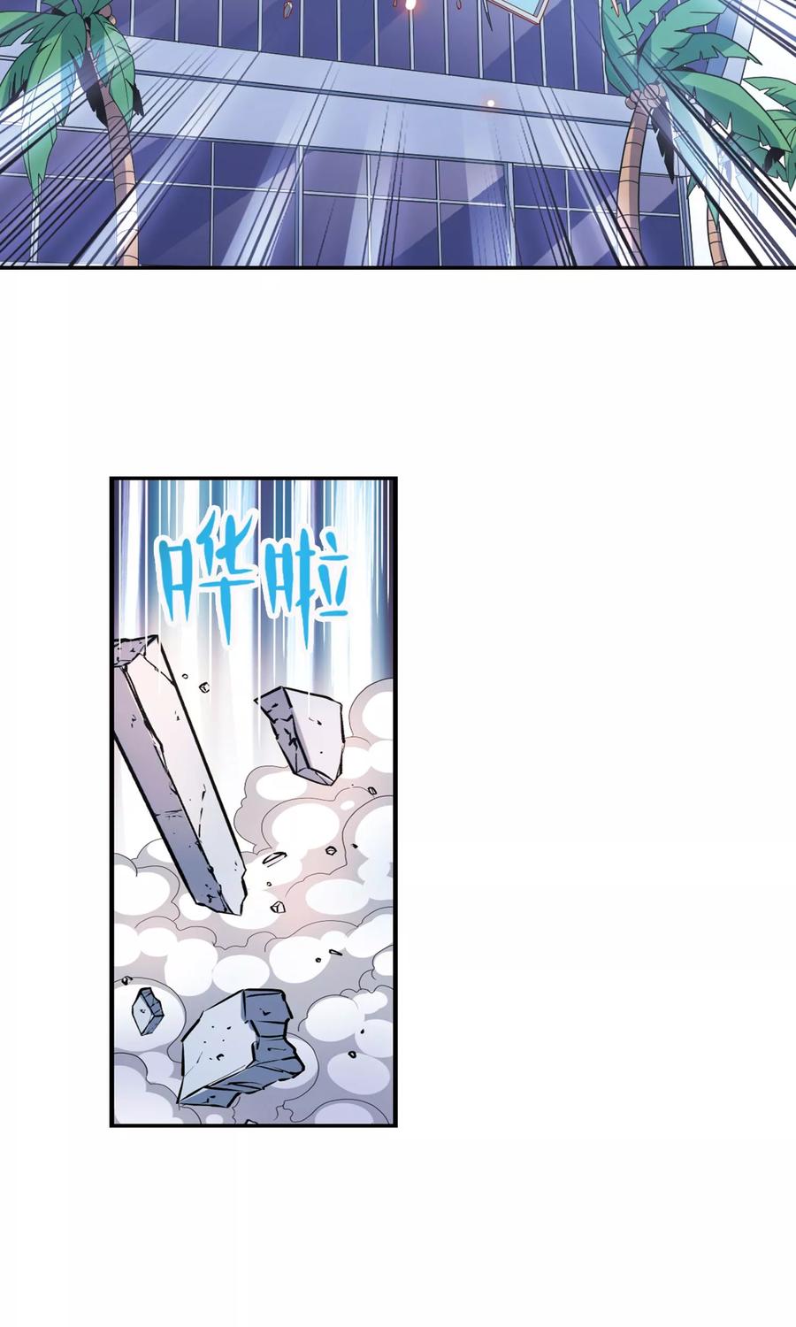 奇怪的苏夕273话 横扫1