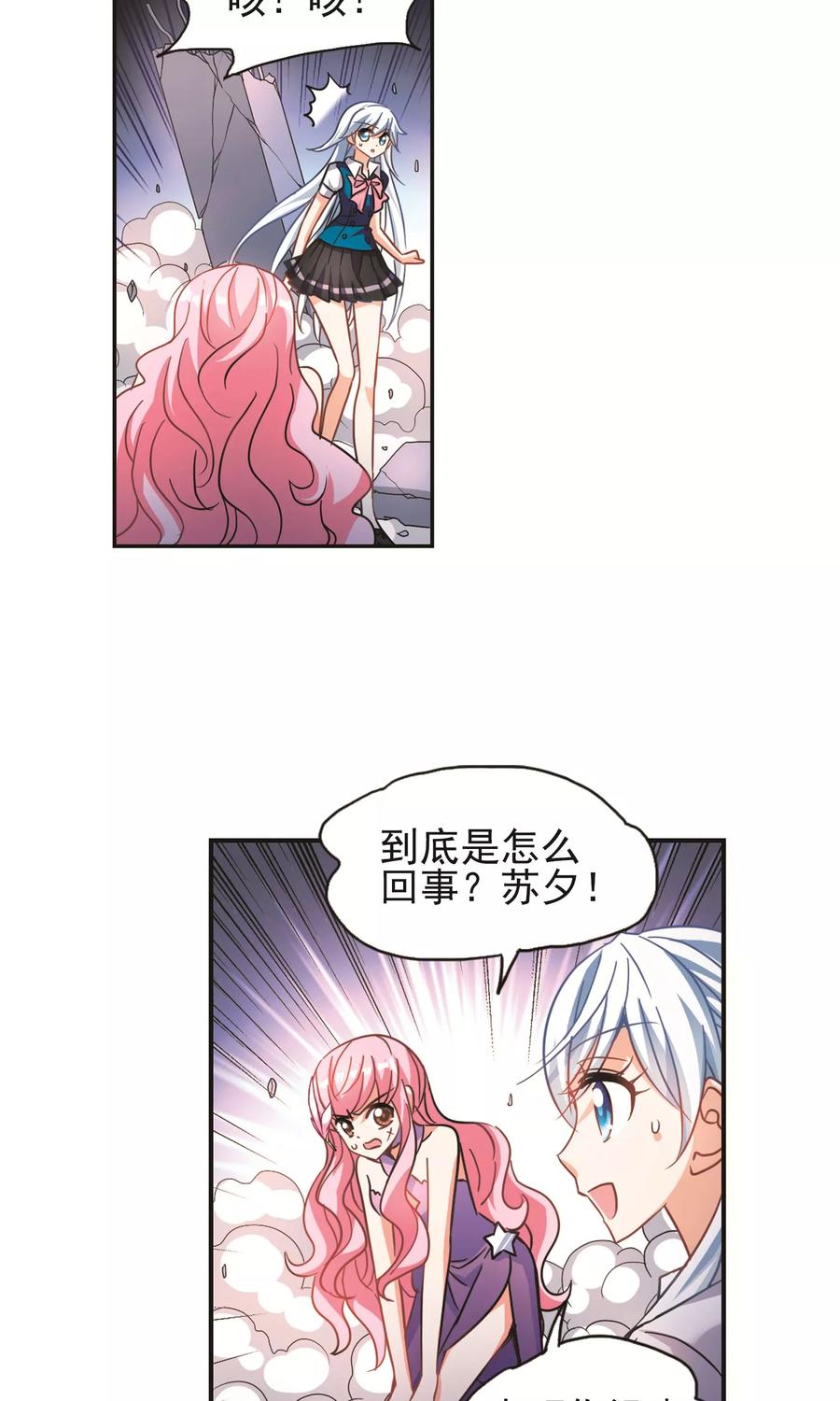 奇怪的苏夕273话 横扫1