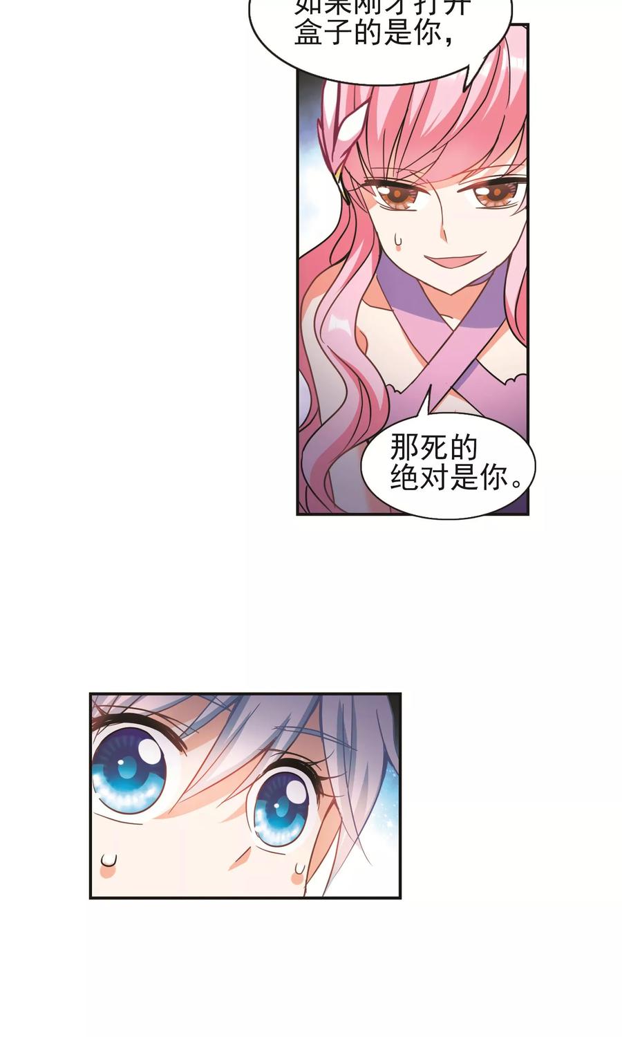 奇怪的苏夕273话 横扫1