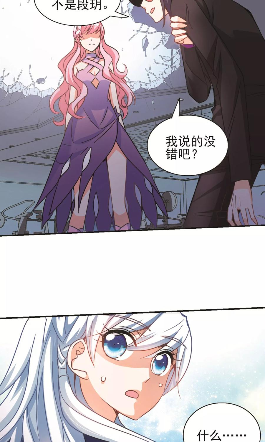 奇怪的苏夕273话 横扫1