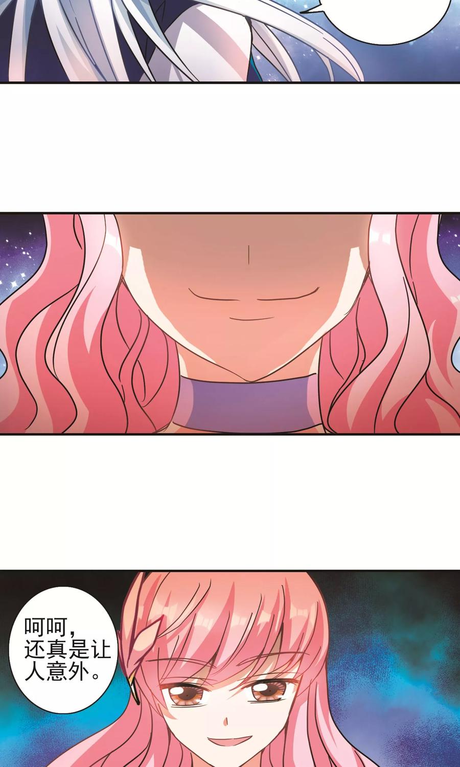 奇怪的苏夕273话 横扫1