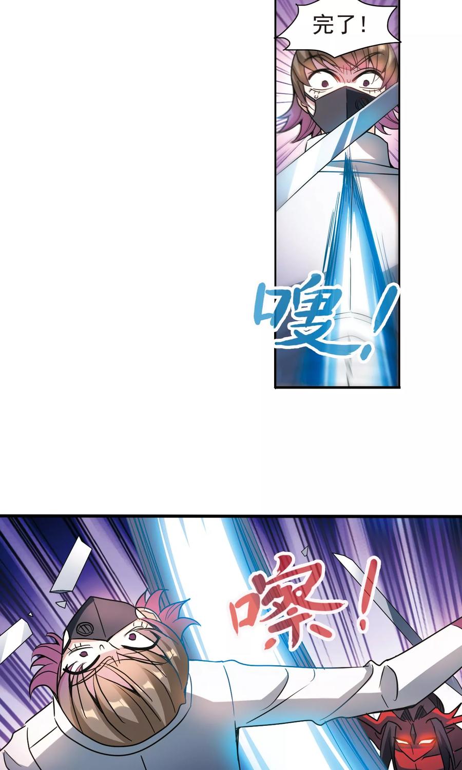 奇怪的苏夕273话 横扫1