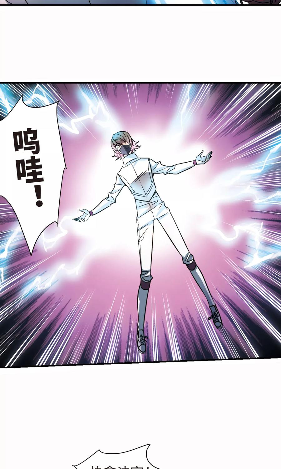 奇怪的苏夕273话 横扫1