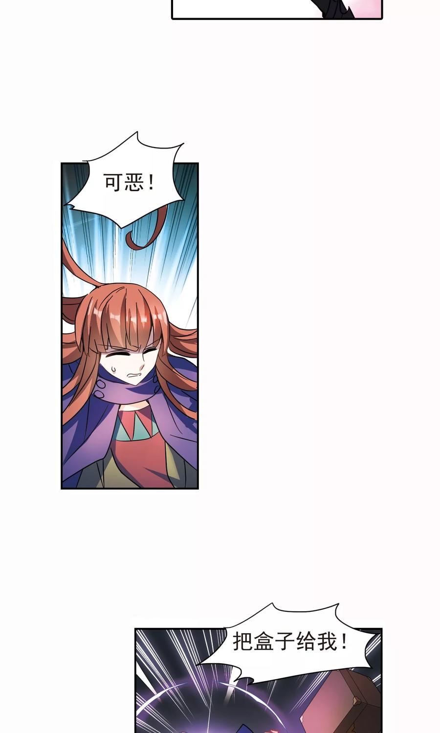 奇怪的苏夕273话 横扫1