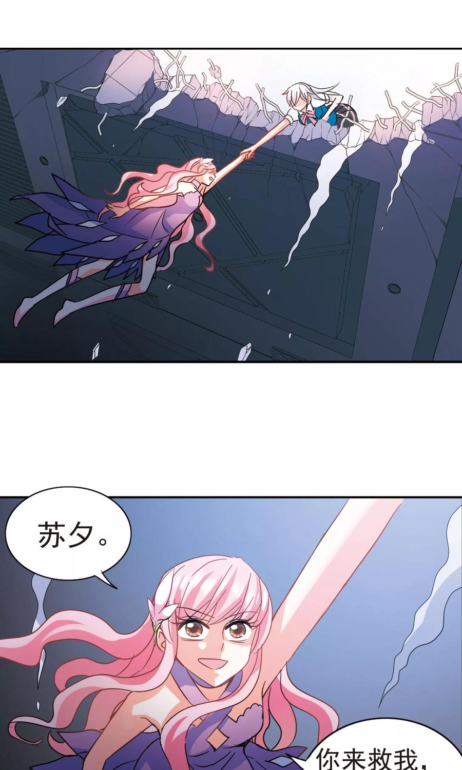 奇怪的苏夕274话 横扫2