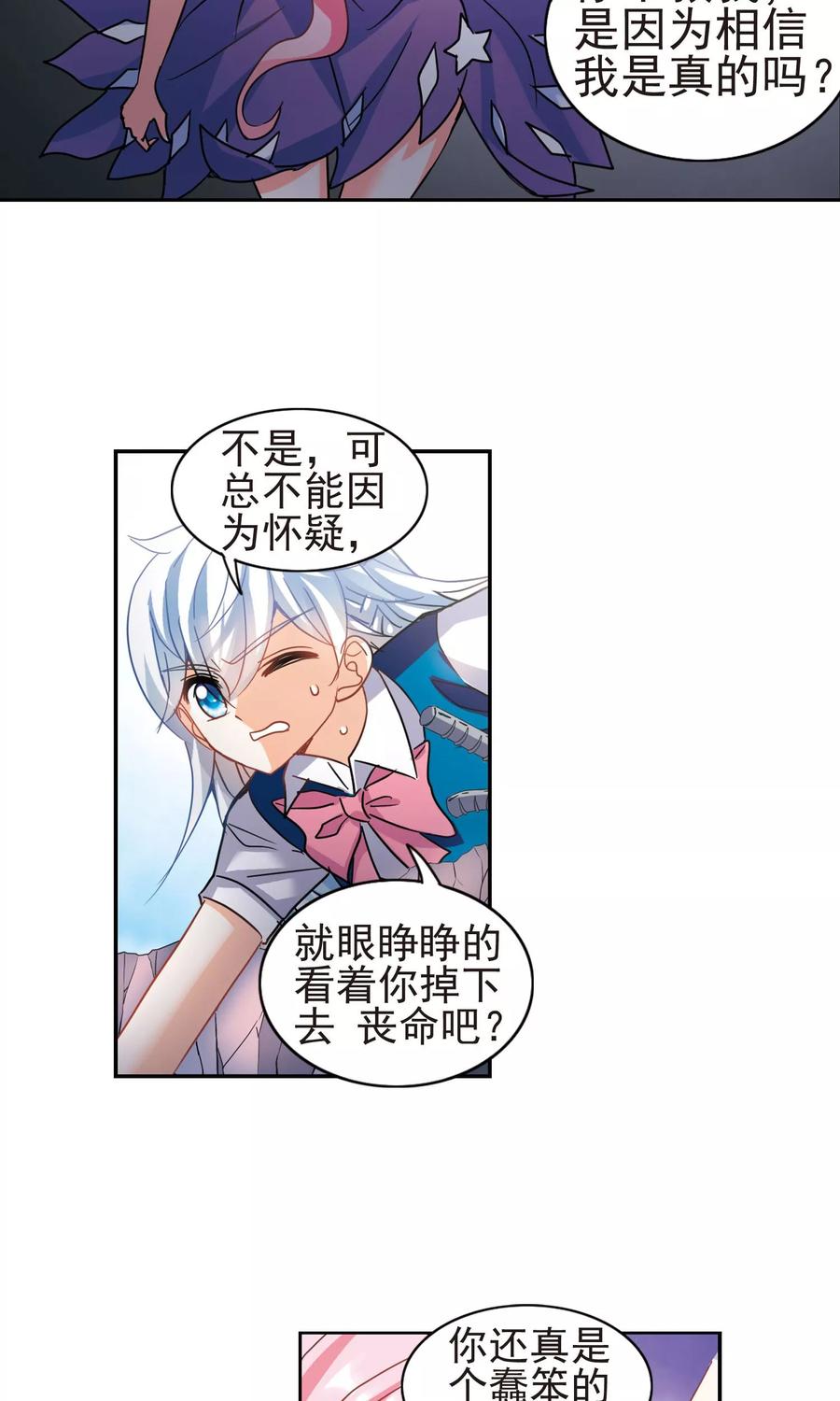 奇怪的苏夕274话 横扫2