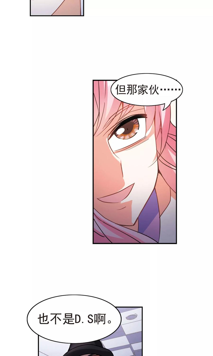 奇怪的苏夕274话 横扫2