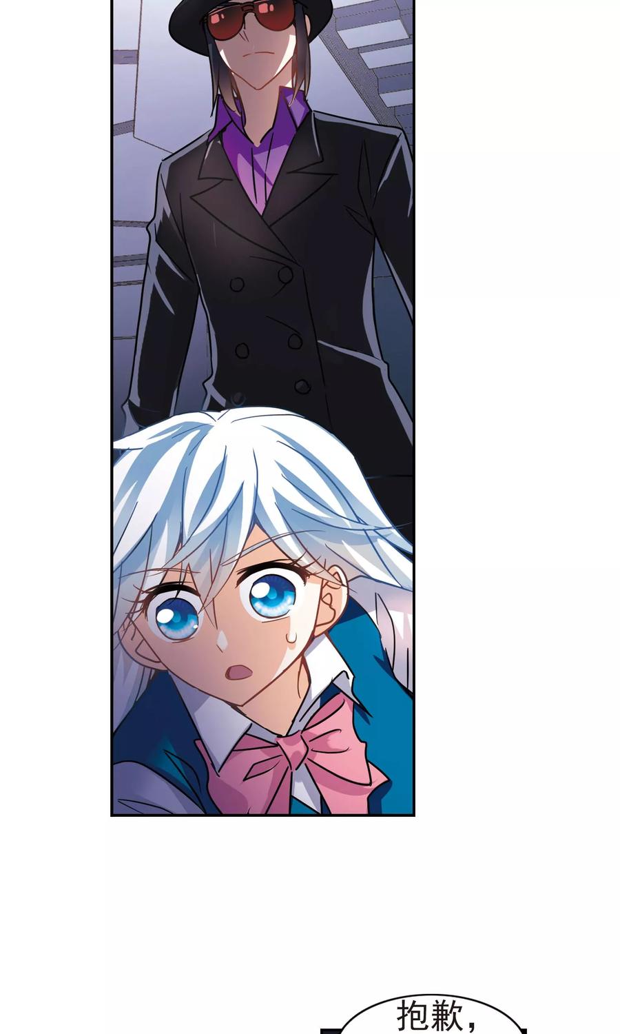 奇怪的苏夕274话 横扫2