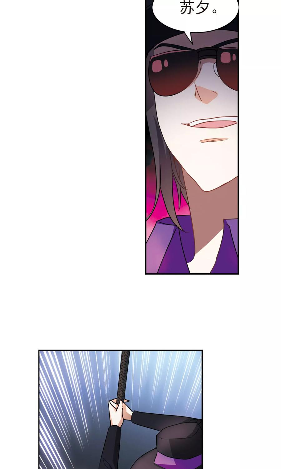 奇怪的苏夕274话 横扫2