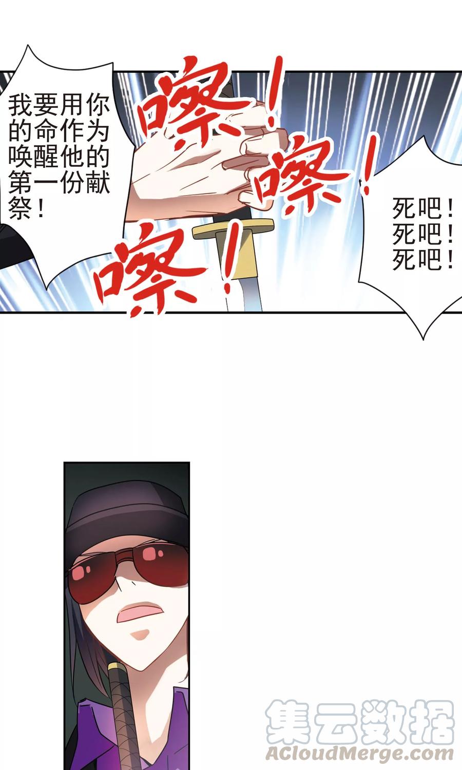 奇怪的苏夕274话 横扫2