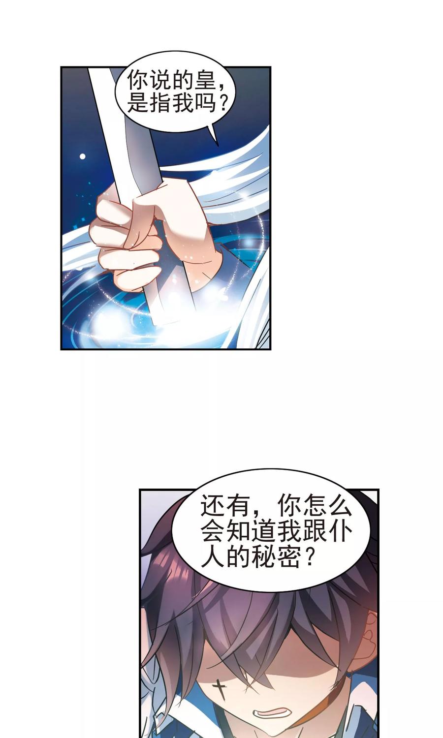 奇怪的苏夕274话 横扫2