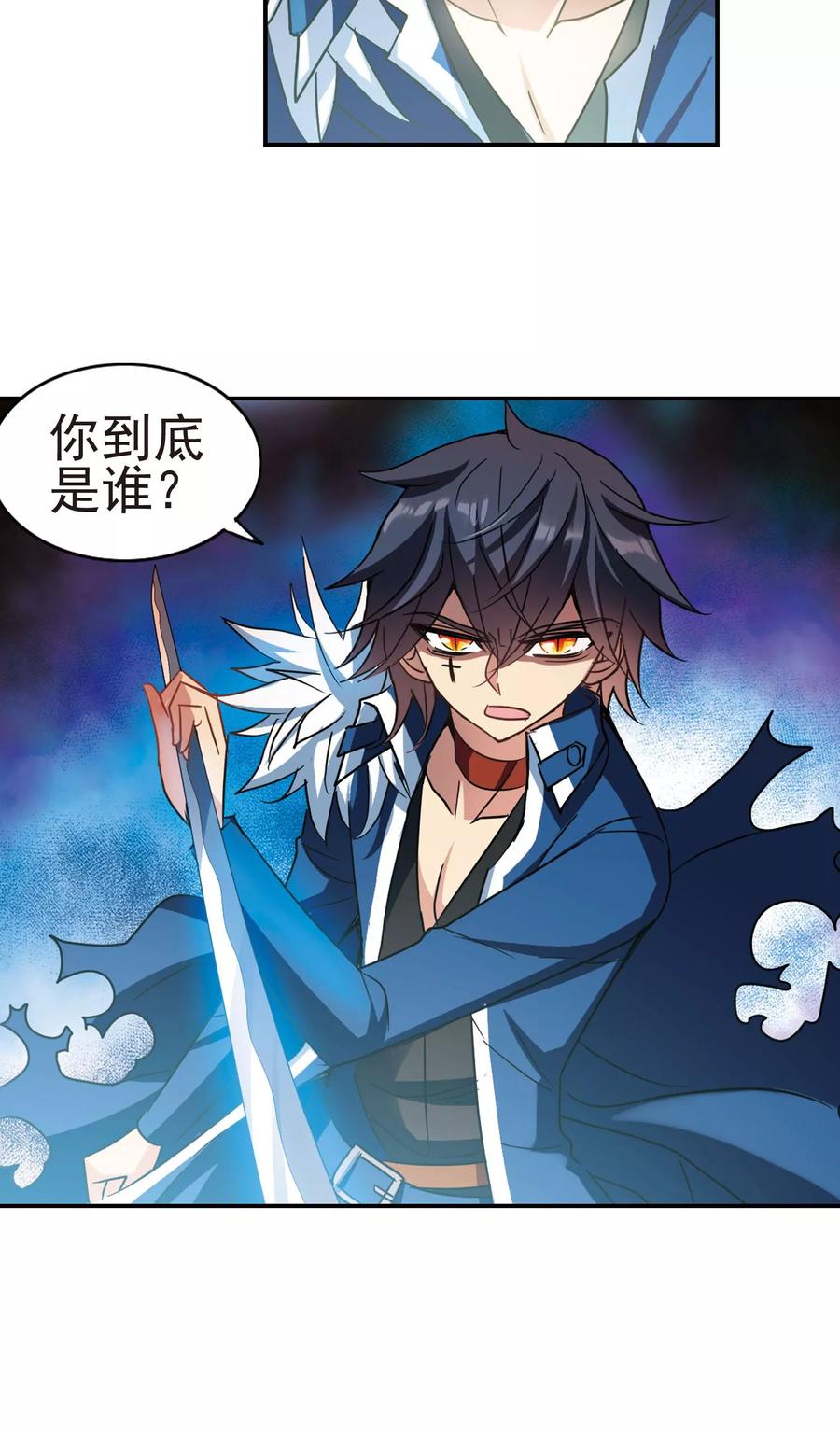 奇怪的苏夕274话 横扫2