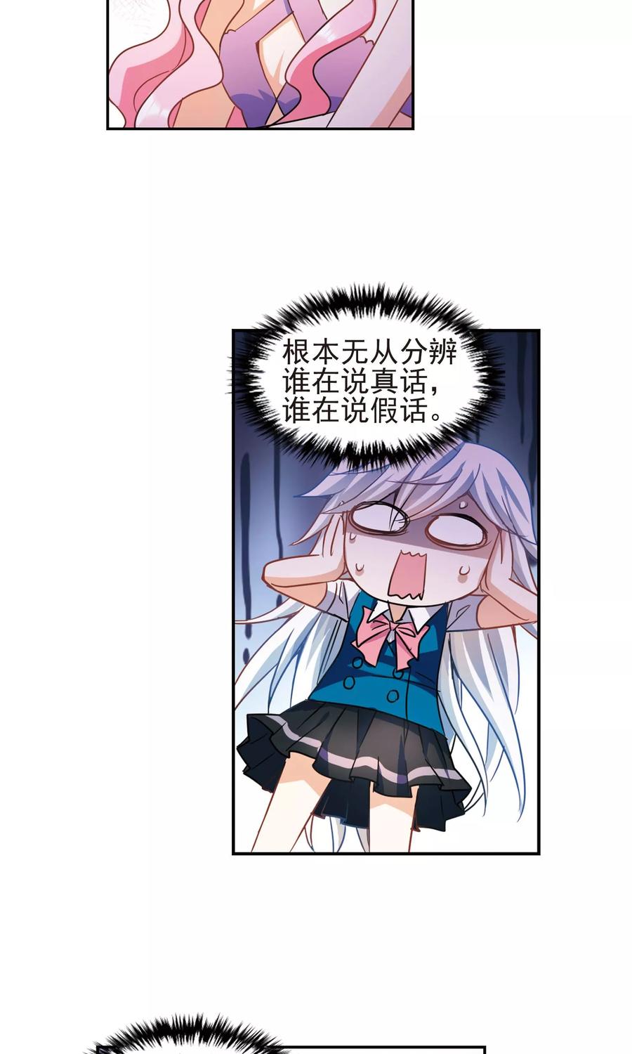 奇怪的苏夕274话 横扫2