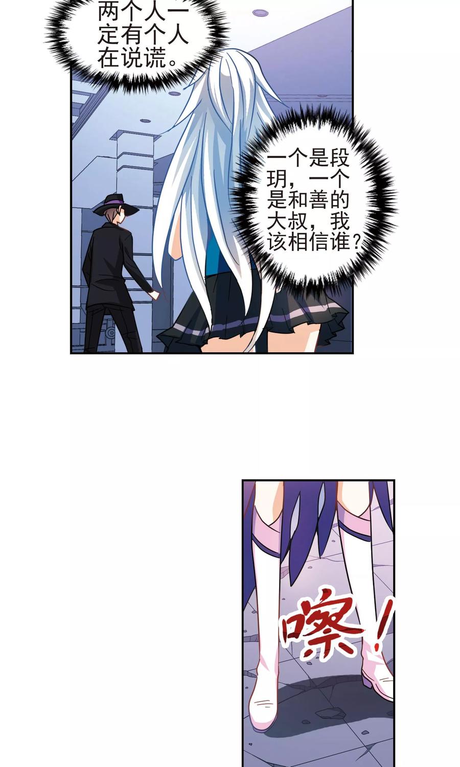 奇怪的苏夕274话 横扫2