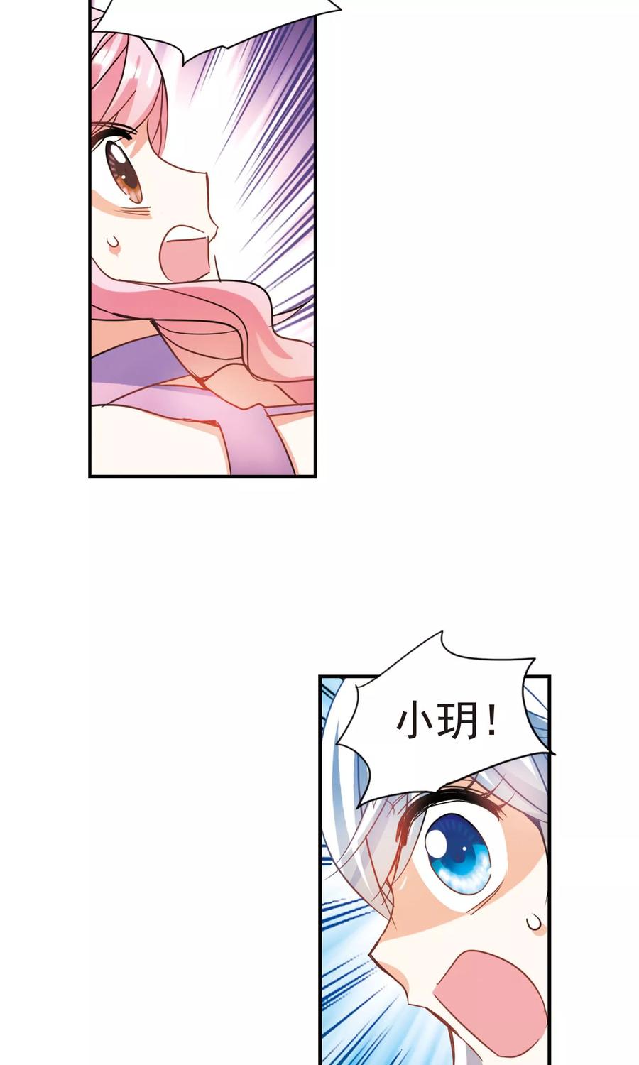 奇怪的苏夕274话 横扫2