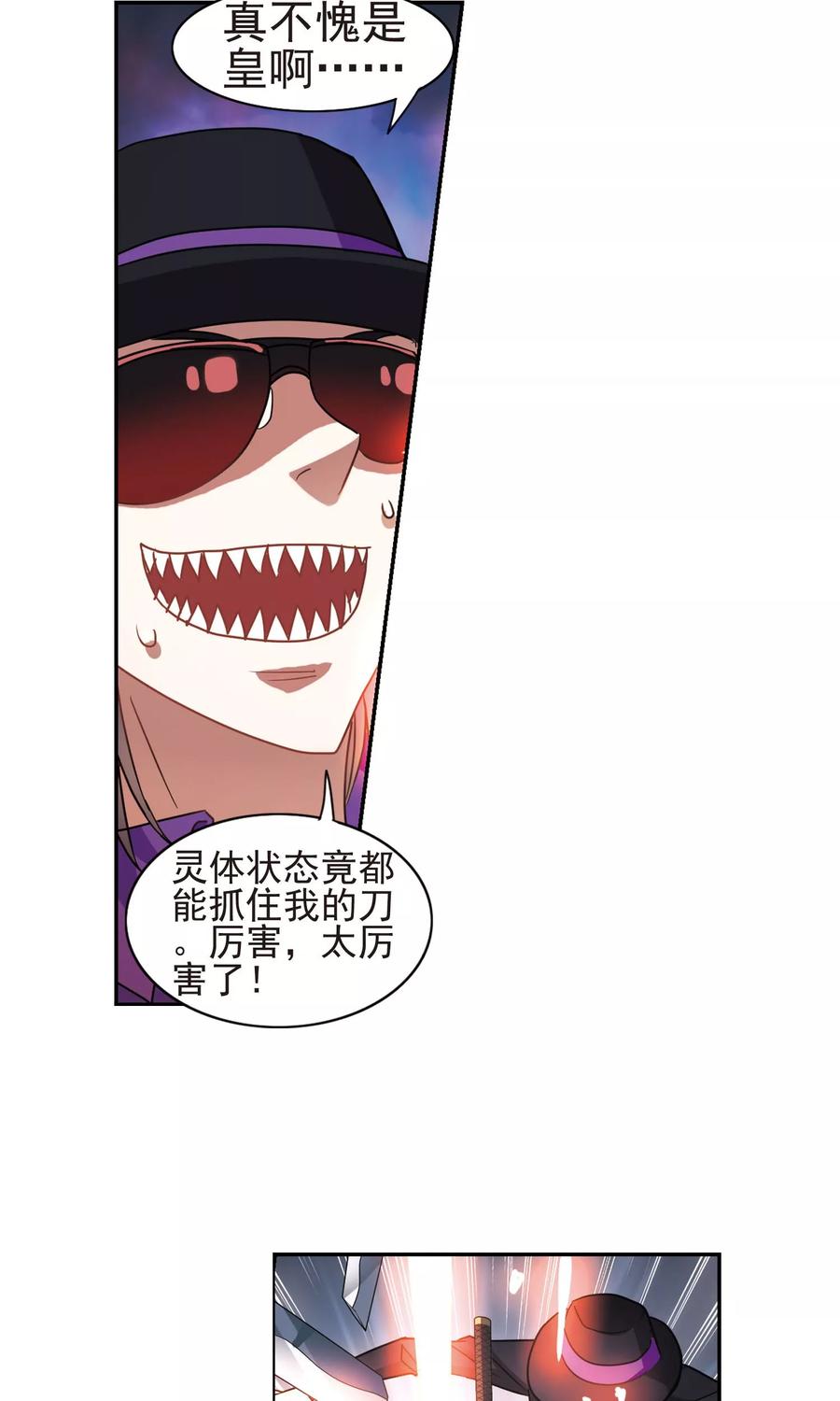 奇怪的苏夕275话 金眼的弱点1