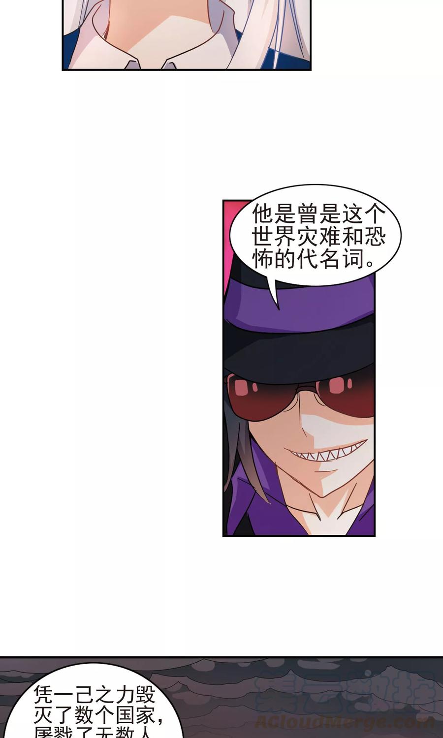 奇怪的苏夕275话 金眼的弱点1