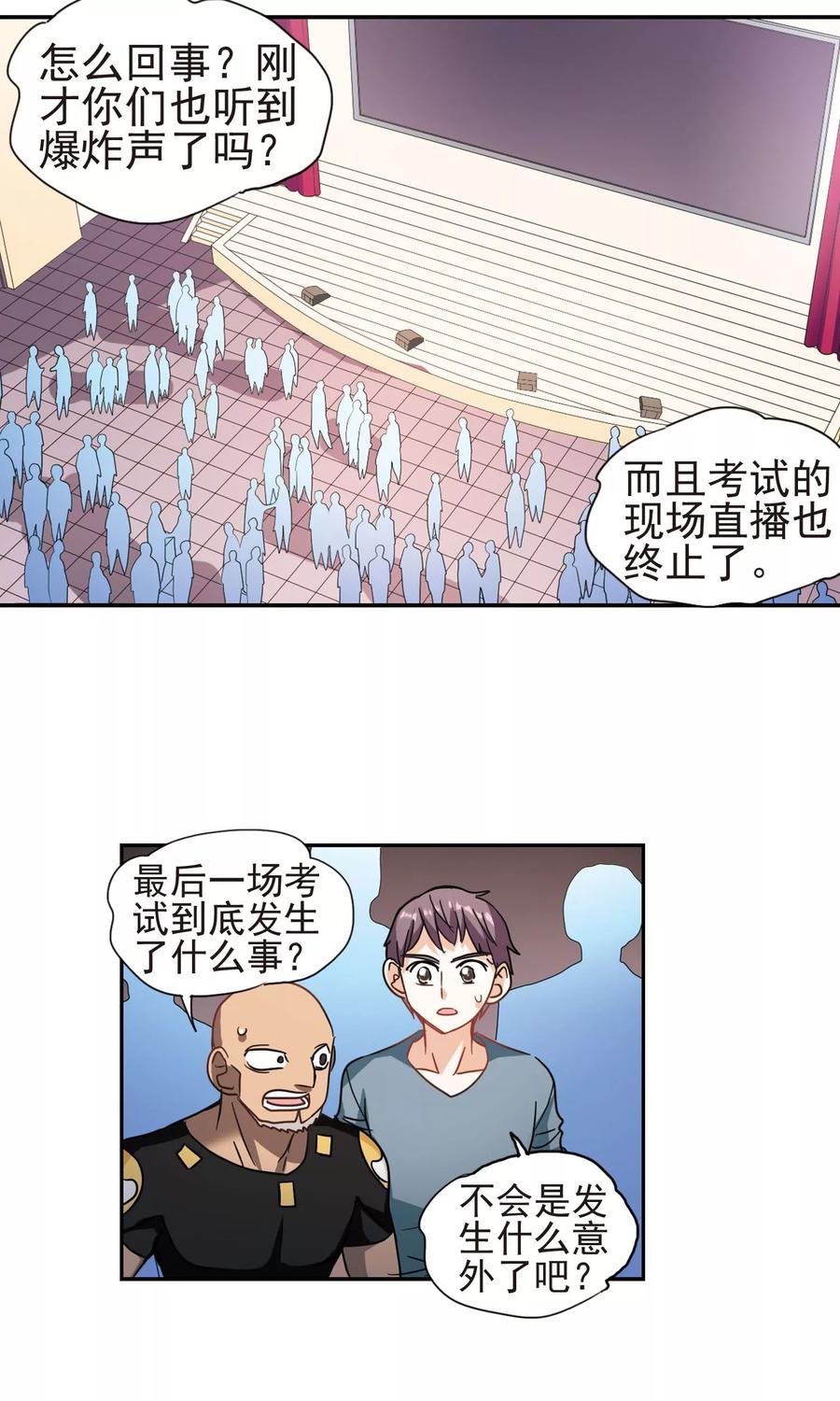 奇怪的苏夕275话 金眼的弱点1