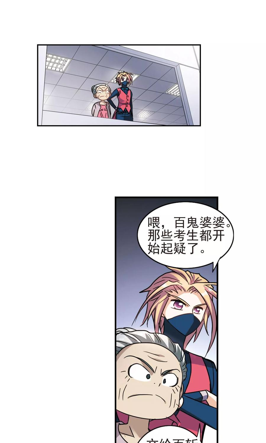 奇怪的苏夕275话 金眼的弱点1