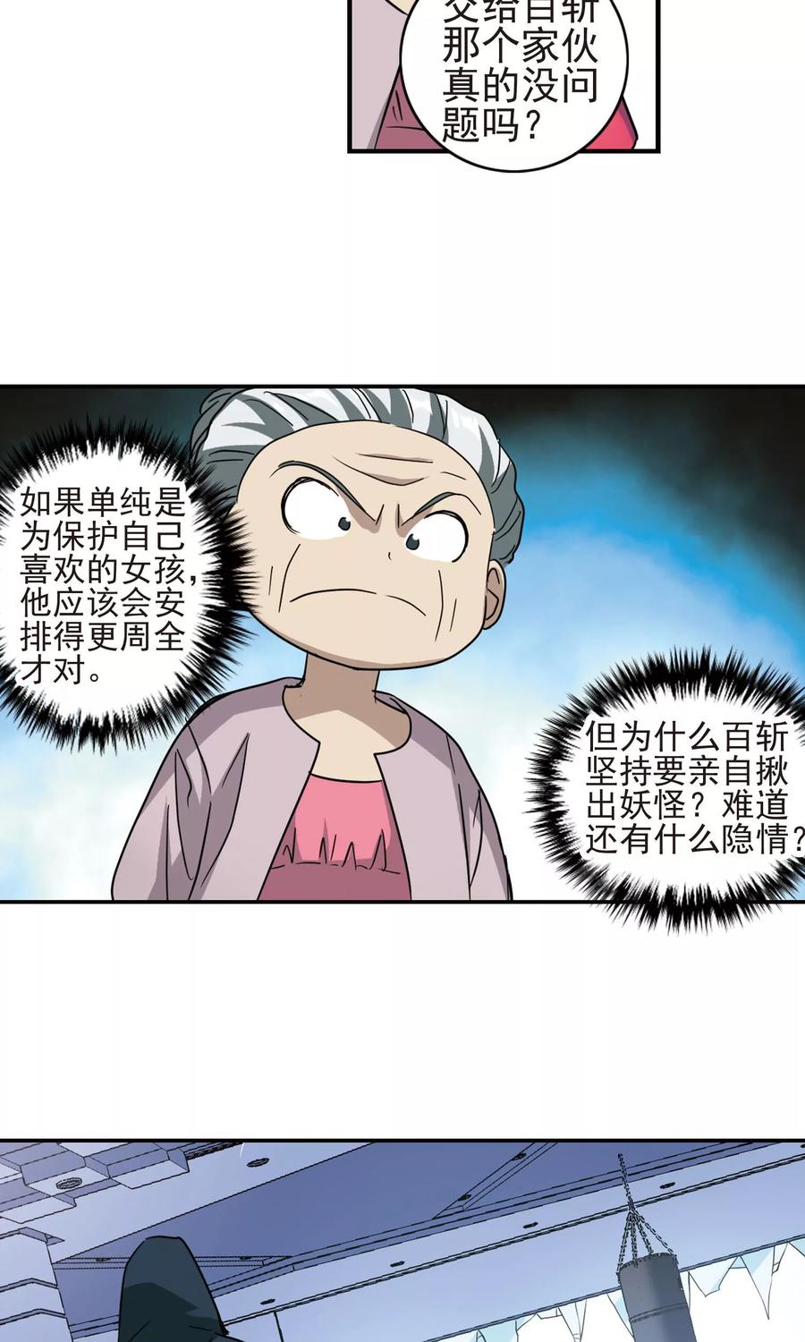 奇怪的苏夕275话 金眼的弱点1