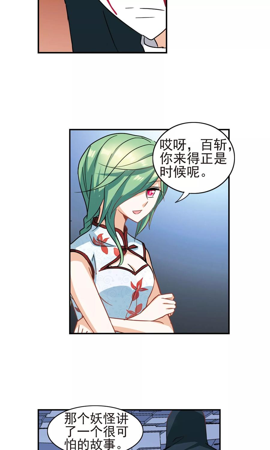 奇怪的苏夕275话 金眼的弱点1