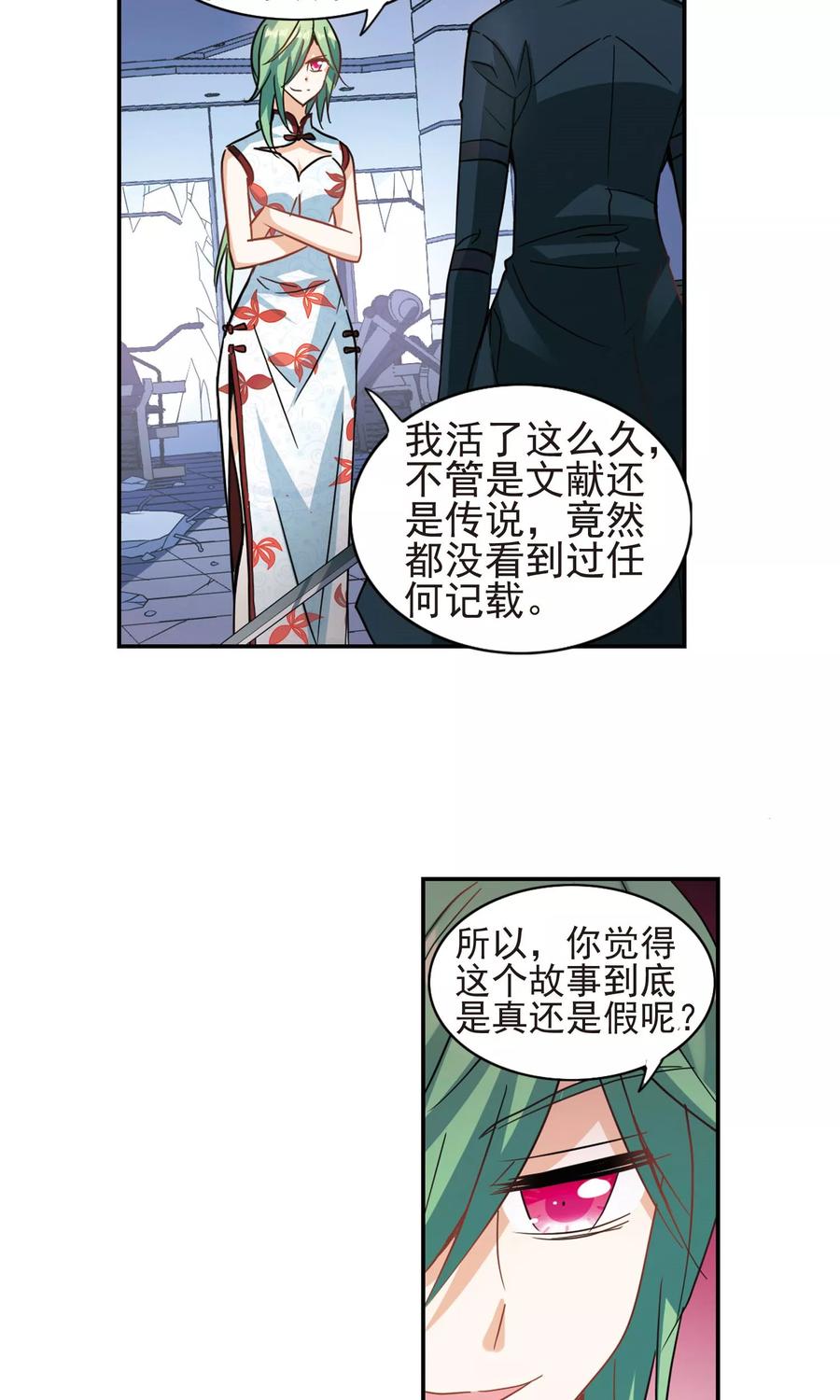 奇怪的苏夕275话 金眼的弱点1