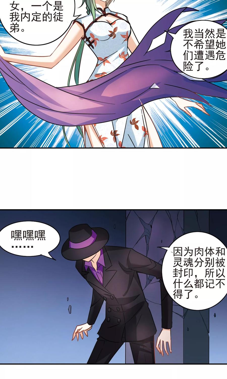 奇怪的苏夕275话 金眼的弱点1