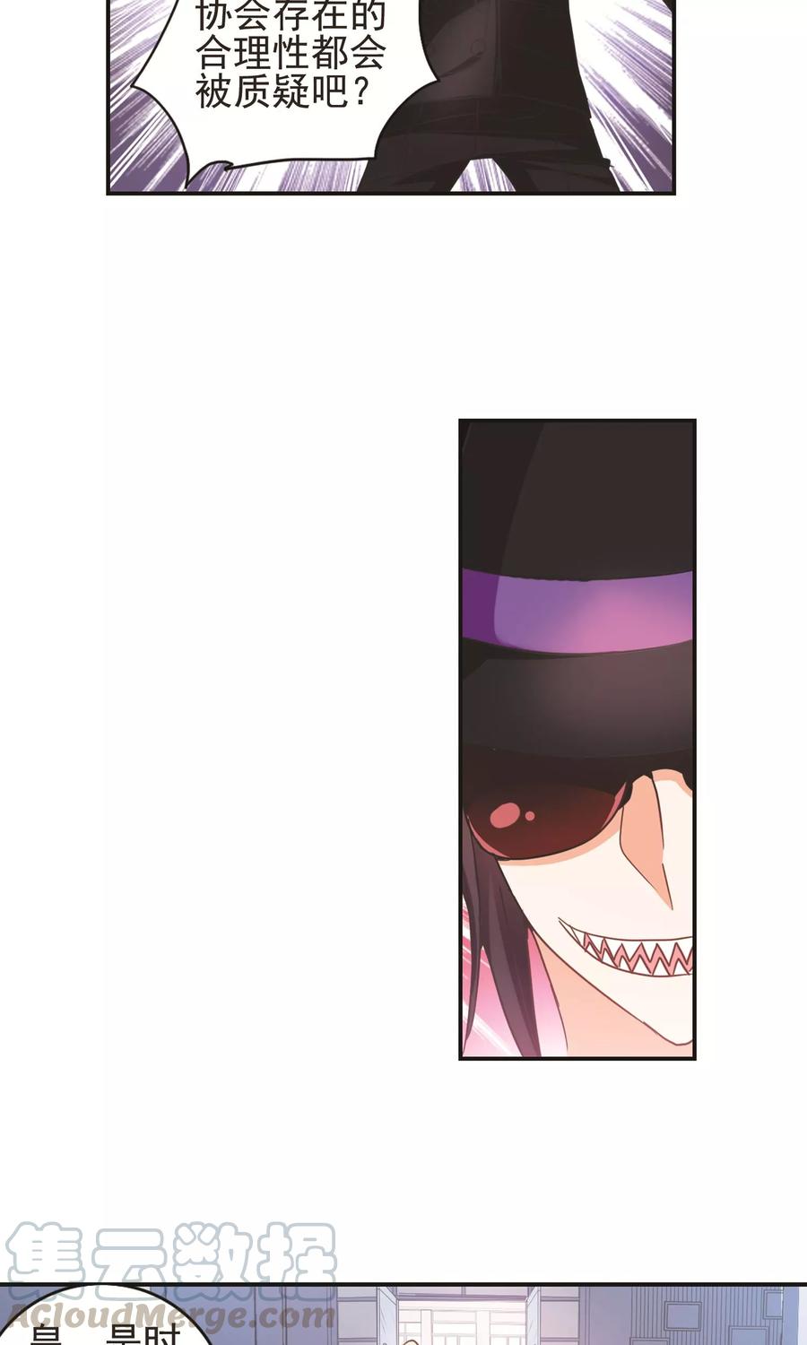 奇怪的苏夕277话 苏夕与金眼1