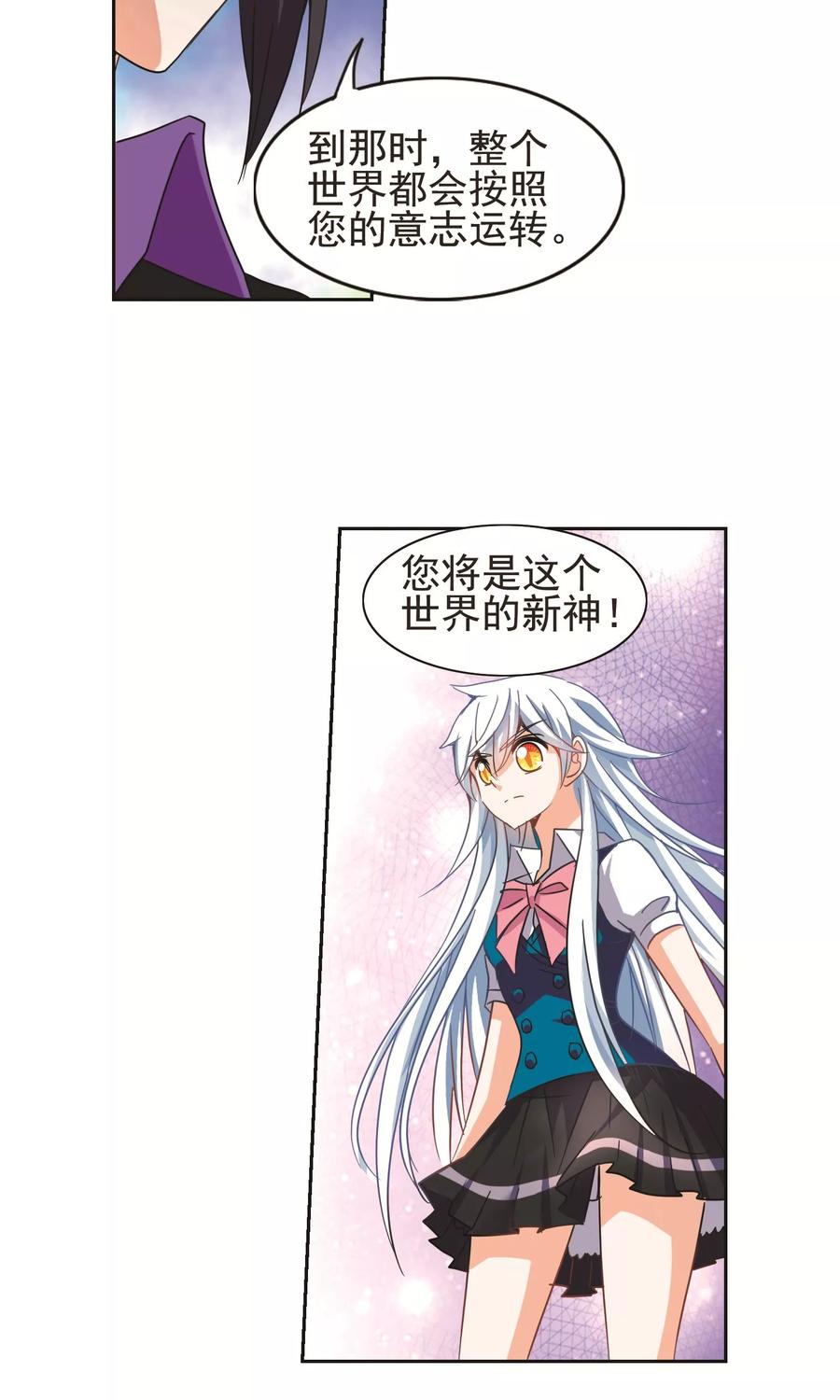 奇怪的苏夕277话 苏夕与金眼1