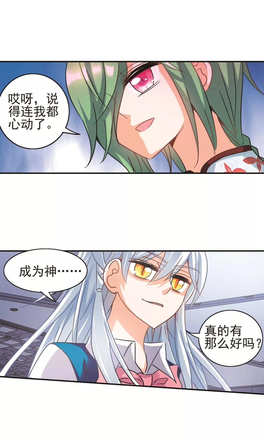 奇怪的苏夕277话 苏夕与金眼1