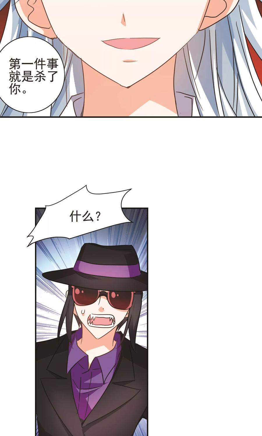 奇怪的苏夕277话 苏夕与金眼1