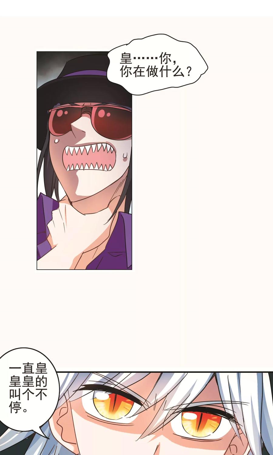 奇怪的苏夕277话 苏夕与金眼1