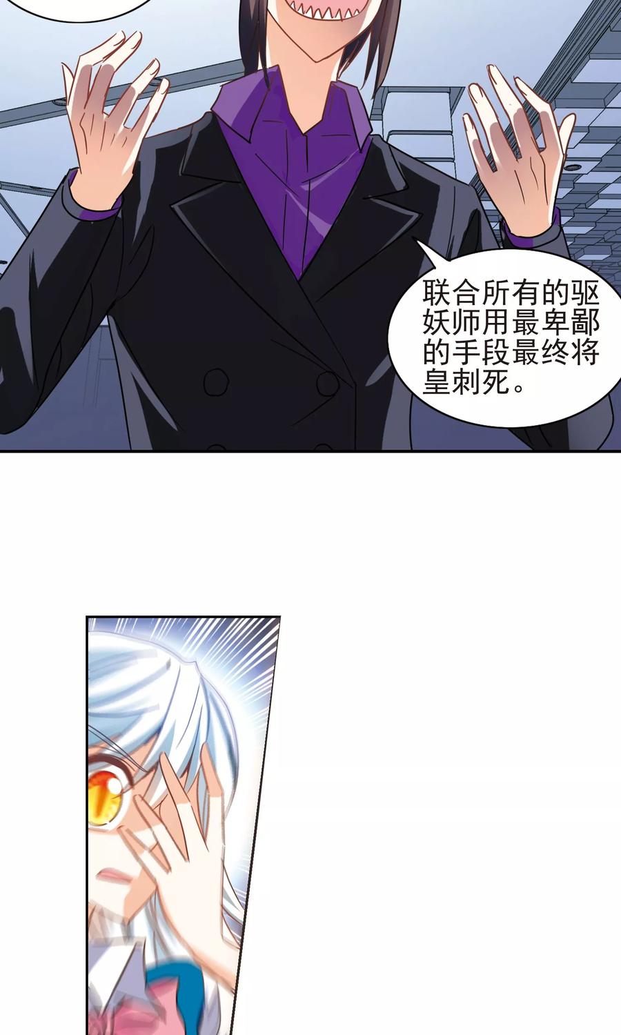 奇怪的苏夕277话 苏夕与金眼1