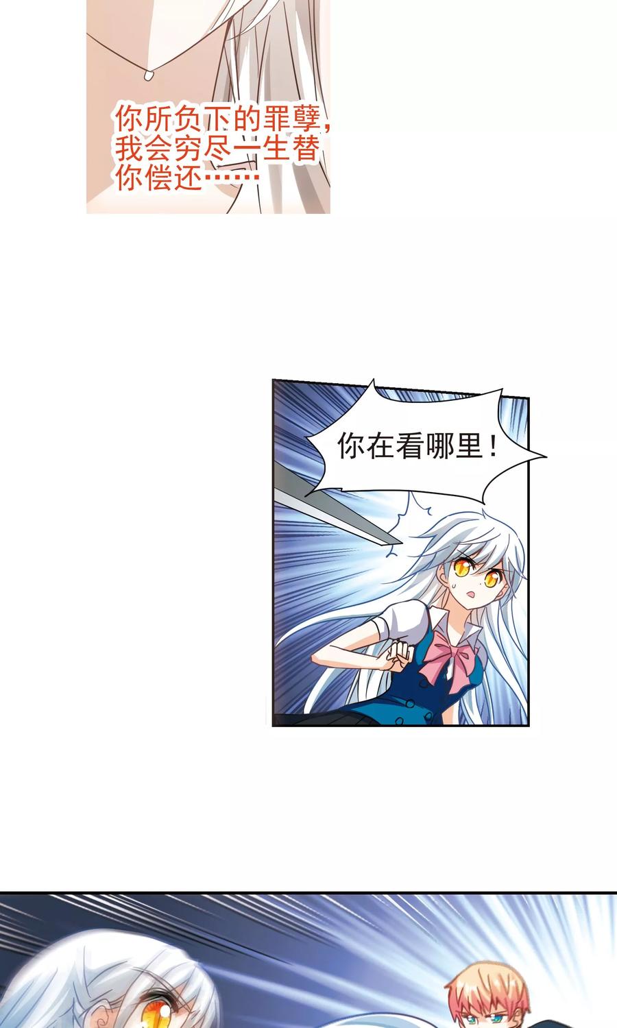 奇怪的苏夕277话 苏夕与金眼1