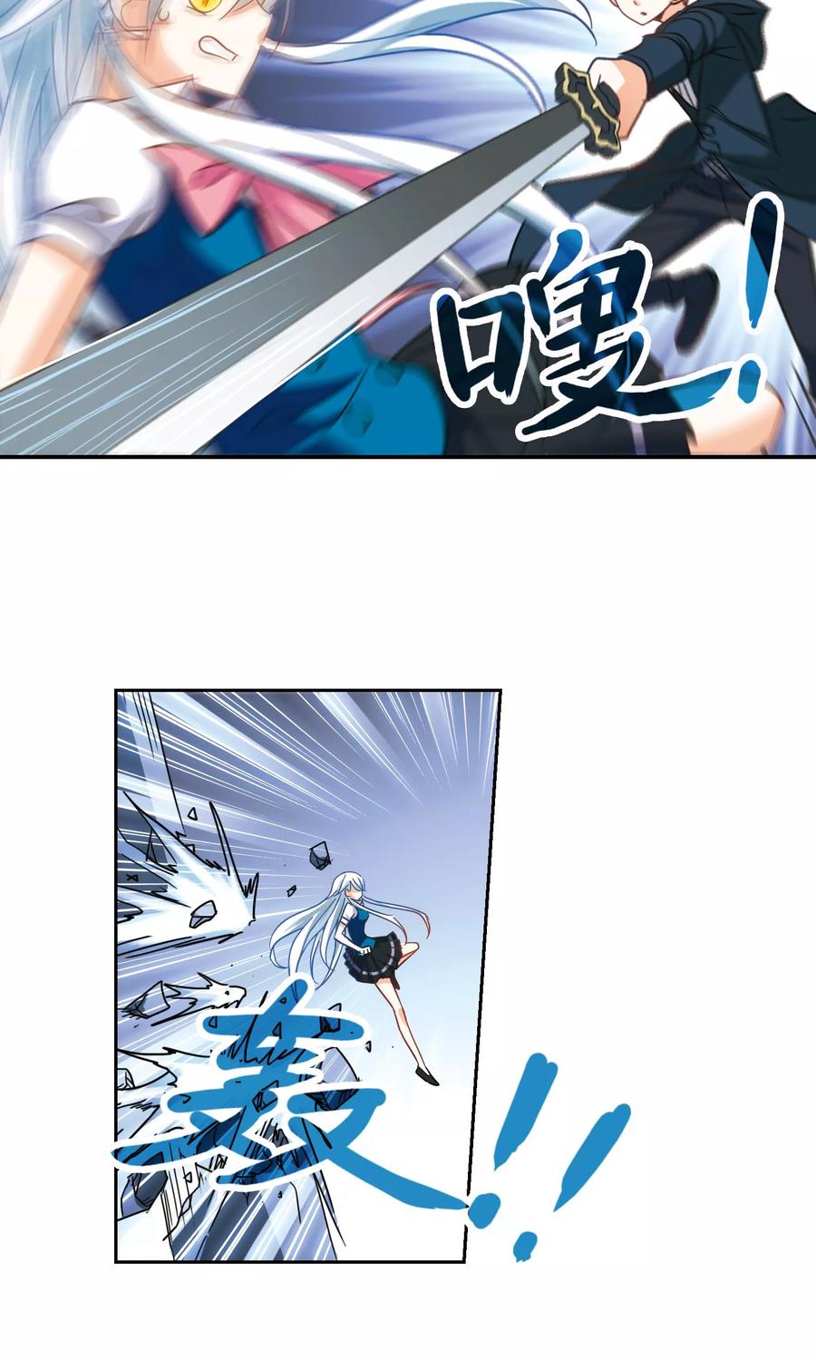 奇怪的苏夕277话 苏夕与金眼1