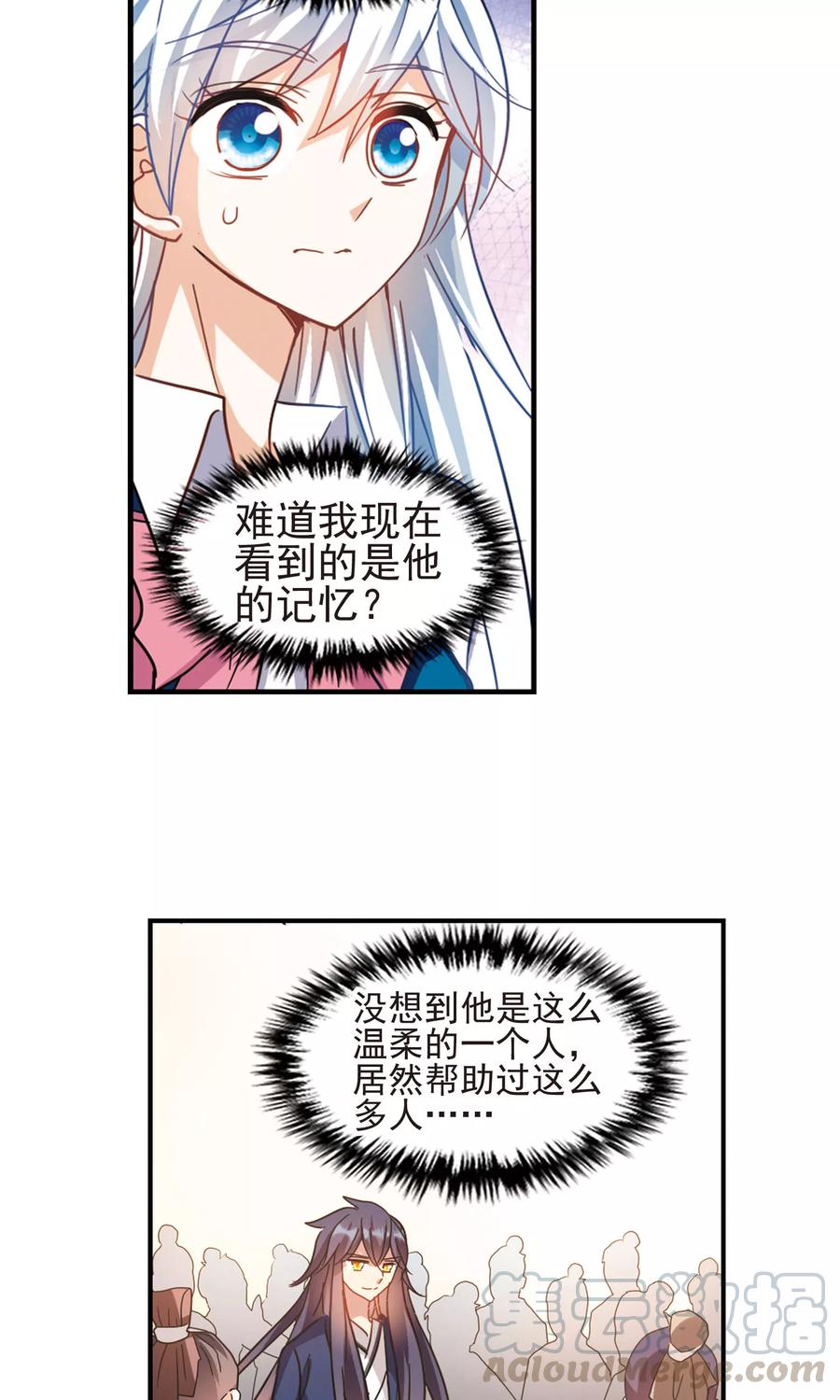 奇怪的苏夕278话 苏夕与金眼2
