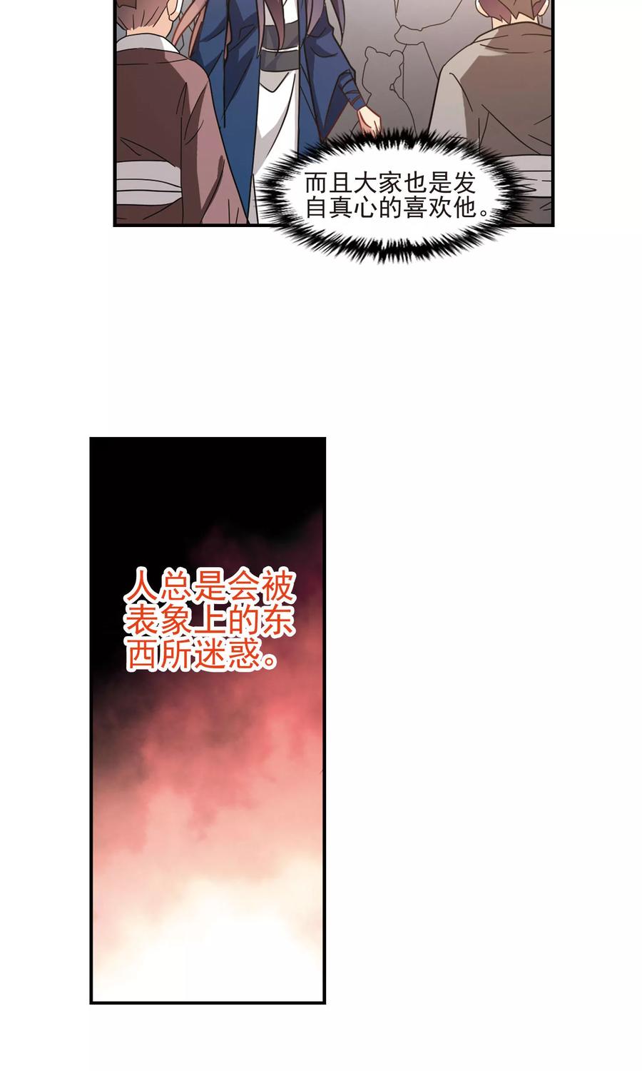 奇怪的苏夕278话 苏夕与金眼2
