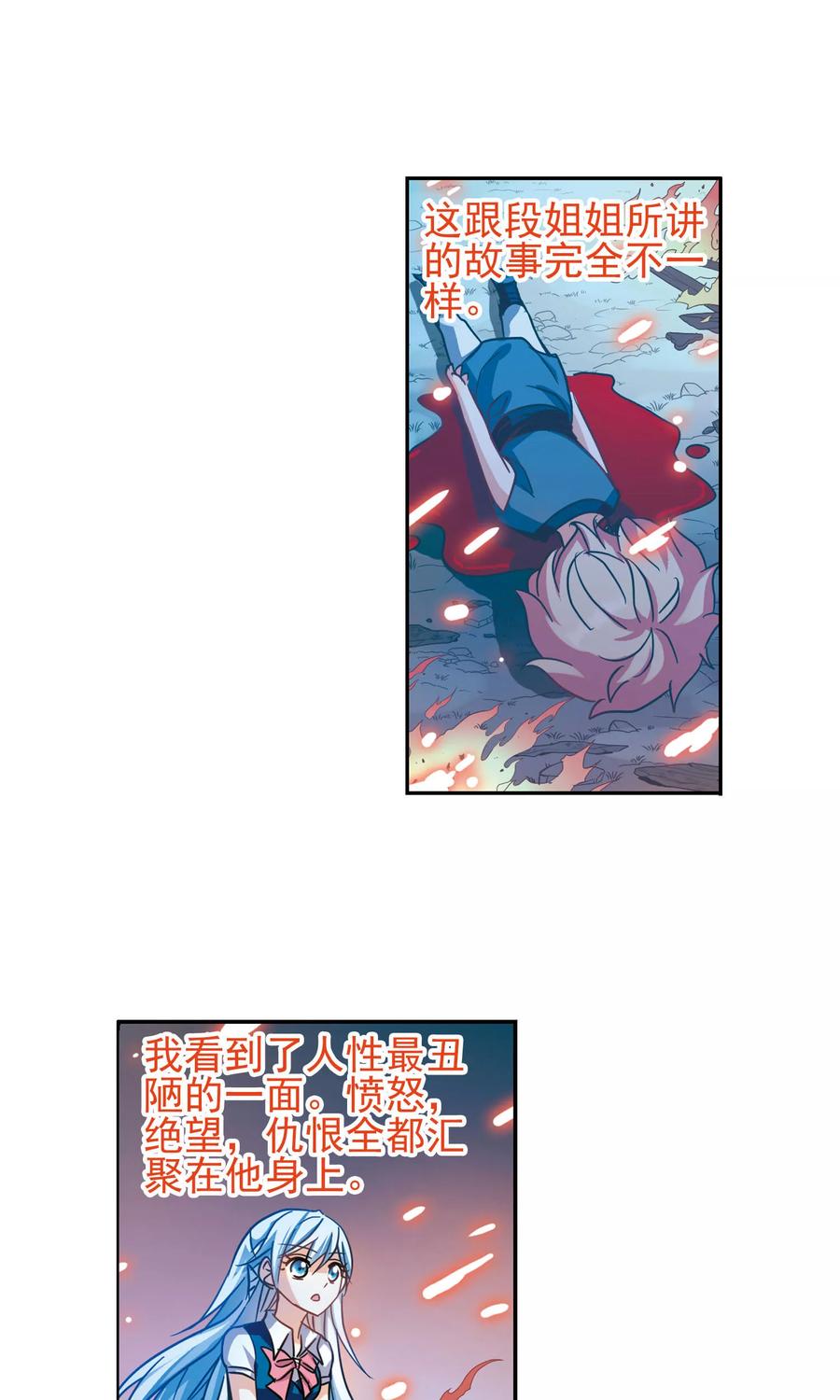 奇怪的苏夕278话 苏夕与金眼2