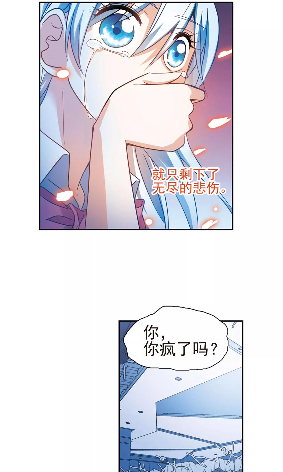 奇怪的苏夕278话 苏夕与金眼2