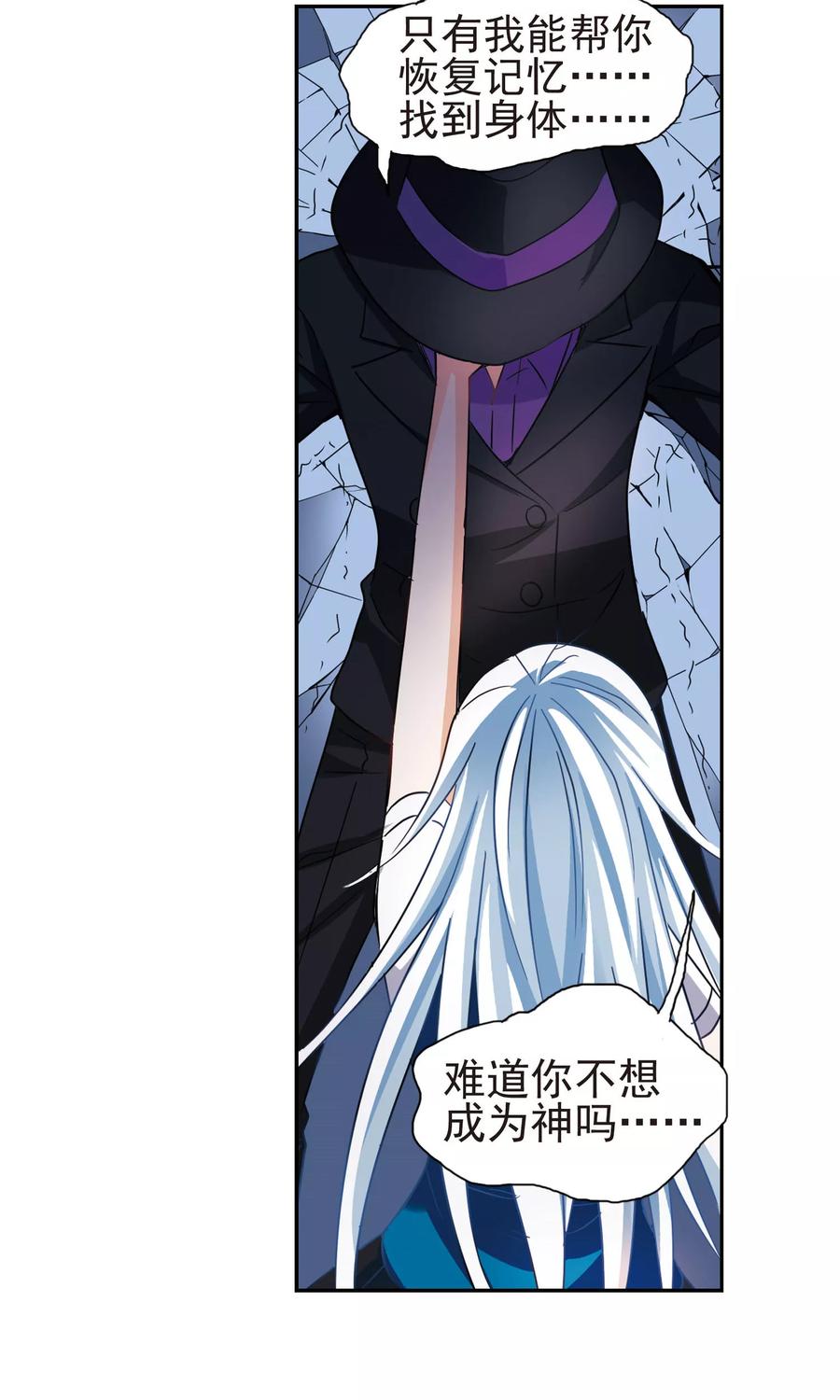奇怪的苏夕278话 苏夕与金眼2
