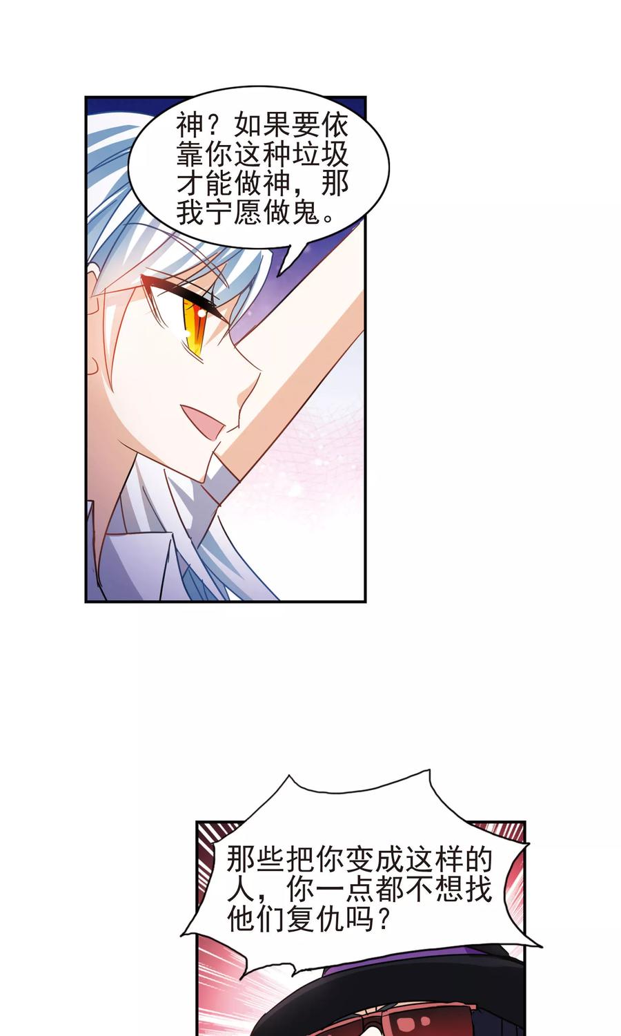 奇怪的苏夕278话 苏夕与金眼2