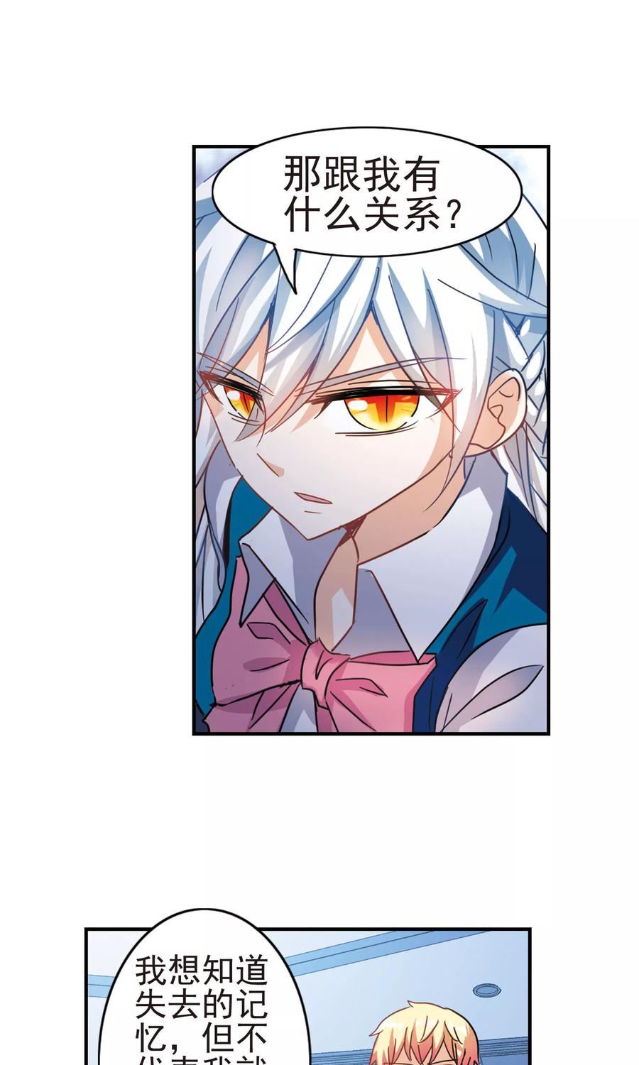 奇怪的苏夕278话 苏夕与金眼2