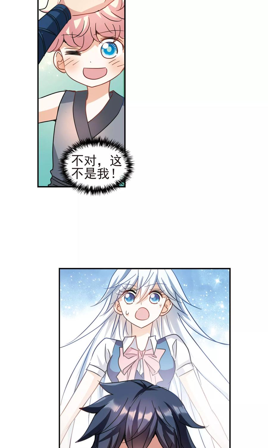 奇怪的苏夕278话 苏夕与金眼2