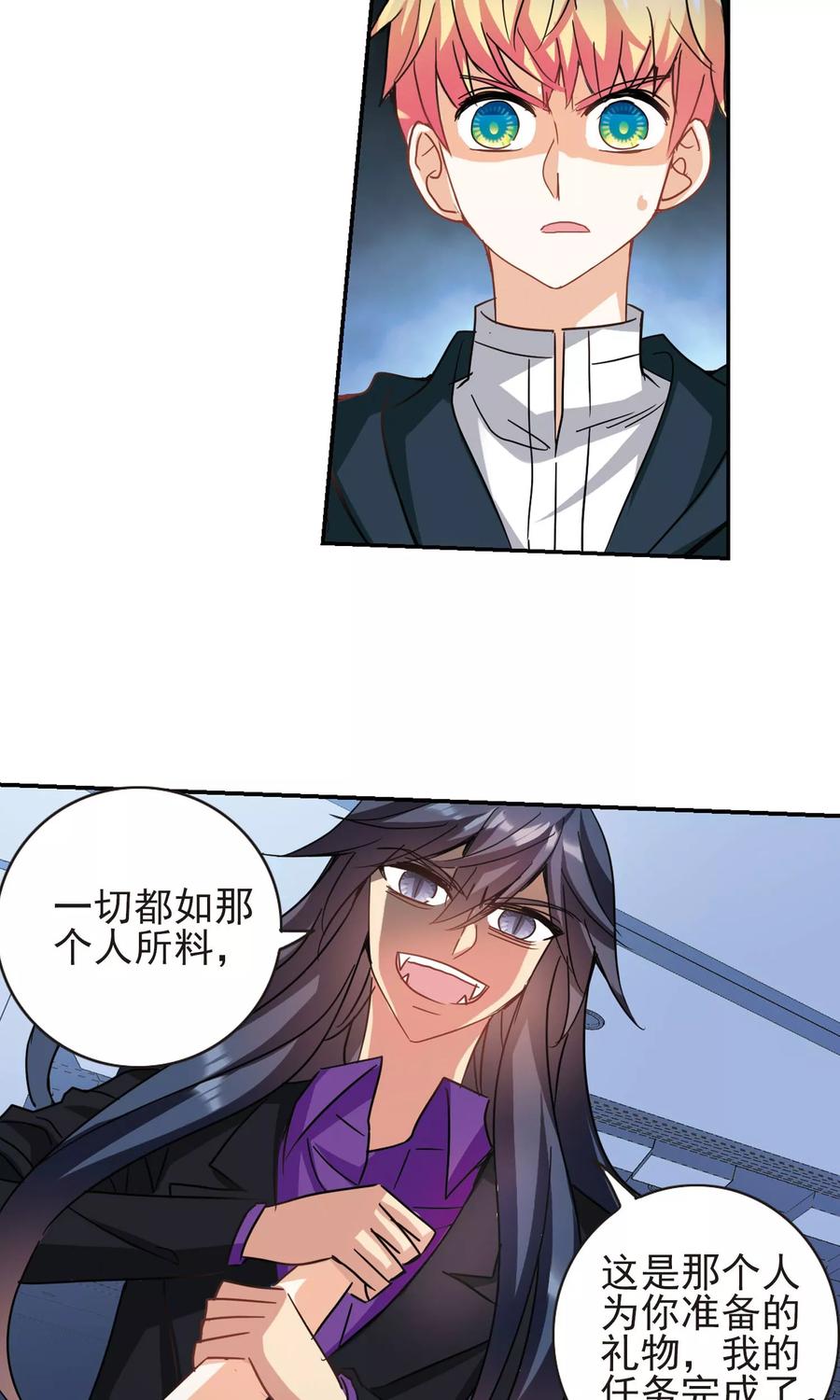 奇怪的苏夕279话 牧羊少年与公主1