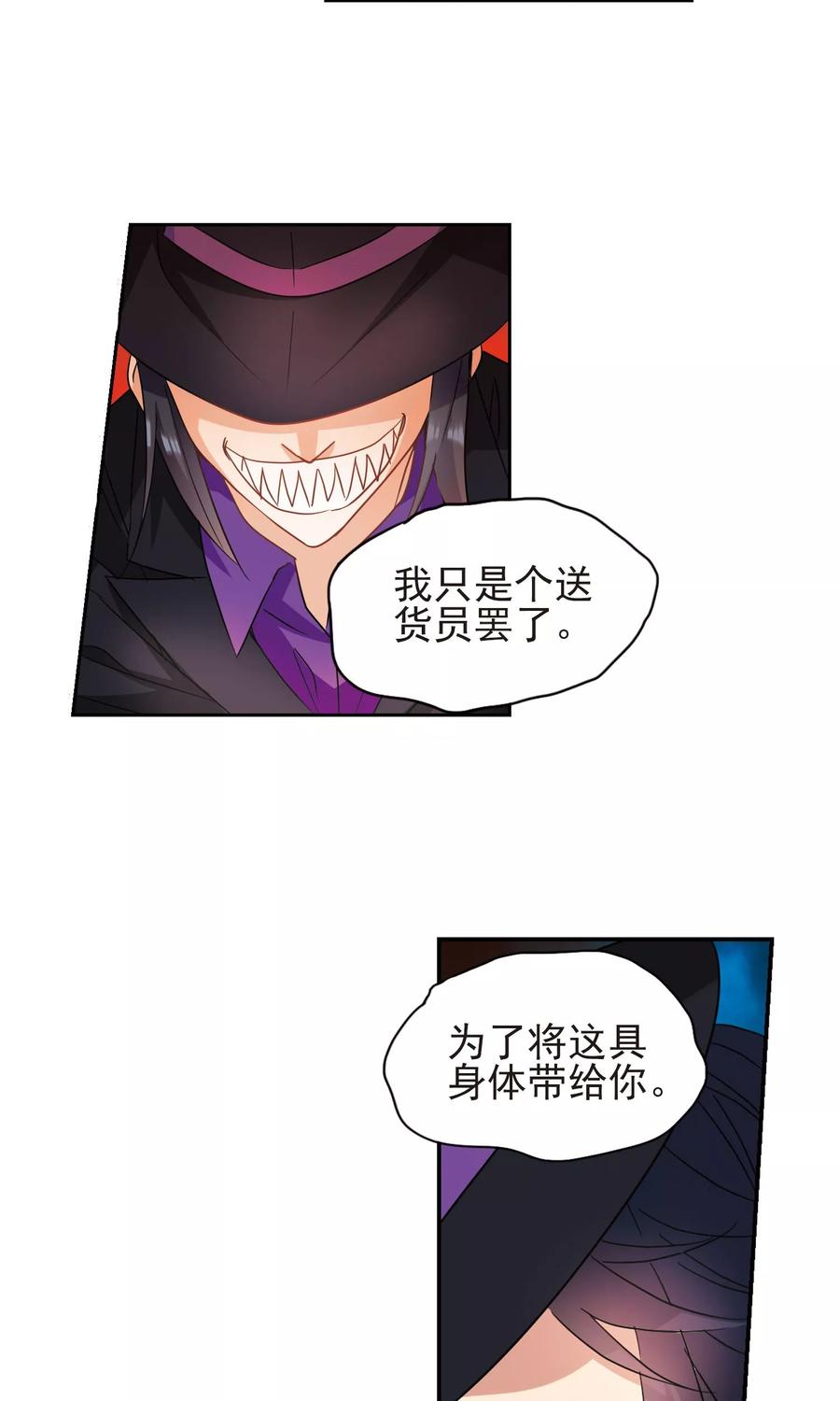 奇怪的苏夕279话 牧羊少年与公主1