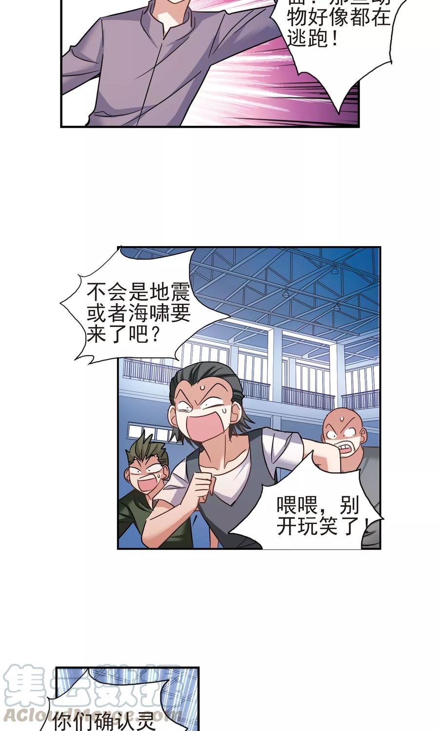 奇怪的苏夕280话 牧羊少年与公主2