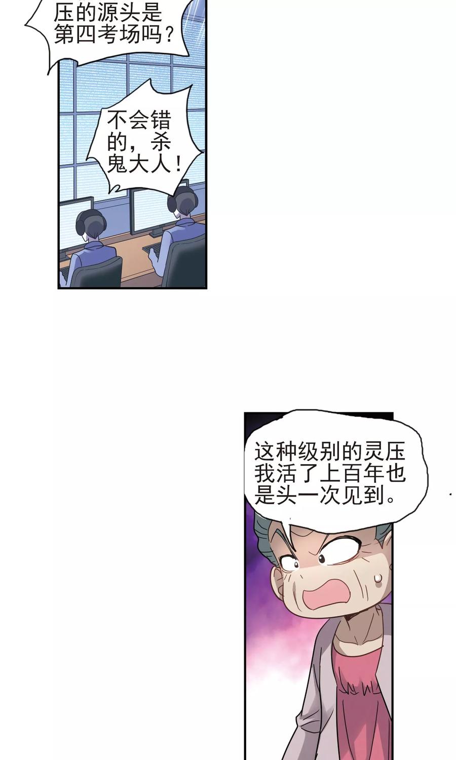 奇怪的苏夕280话 牧羊少年与公主2