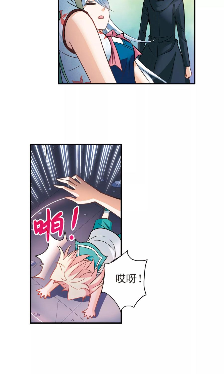奇怪的苏夕280话 牧羊少年与公主2
