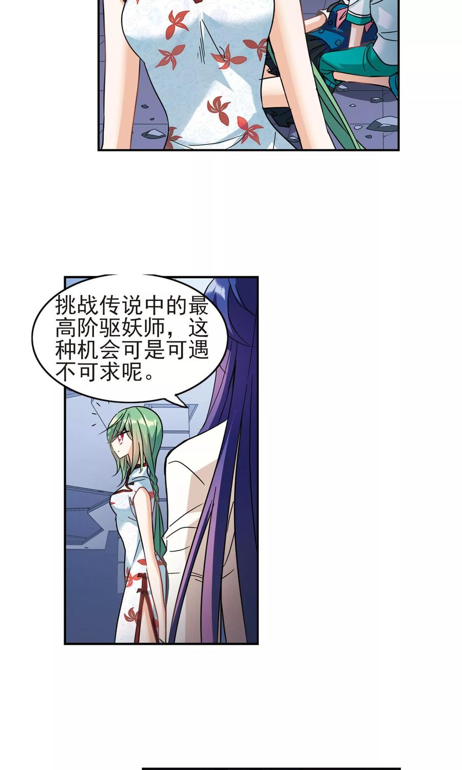 奇怪的苏夕280话 牧羊少年与公主2